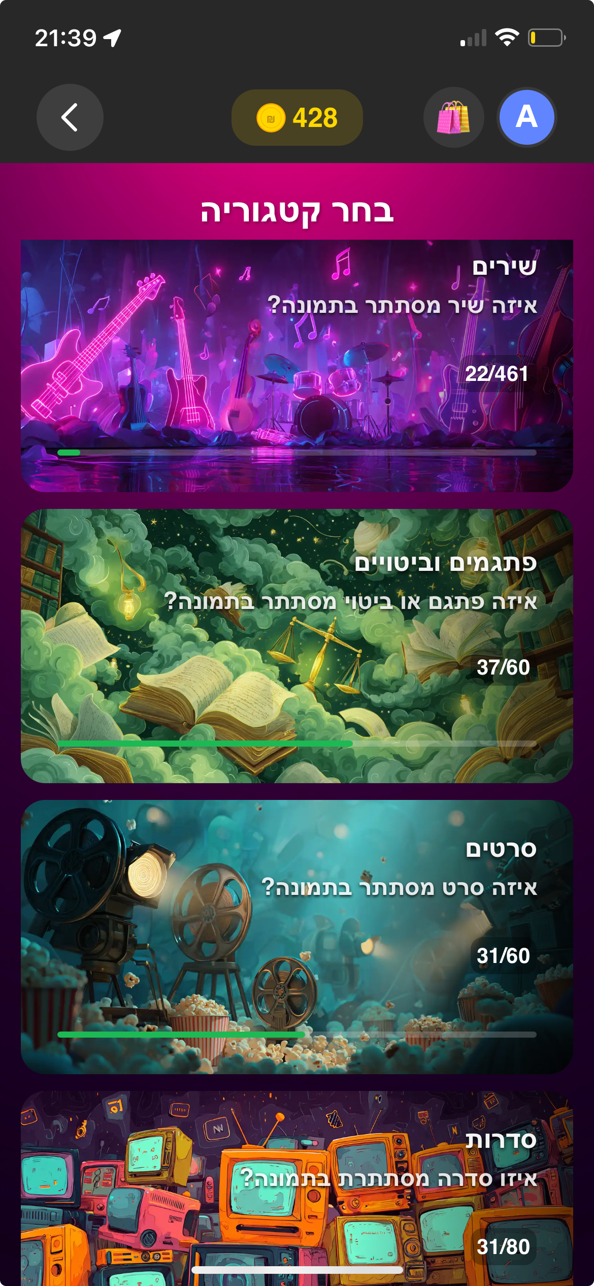 שיר בתמונה - תמונה 4